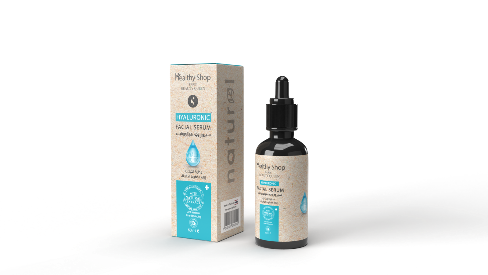 Healthy Shop - Facial Serum 50ml Hyaluronic