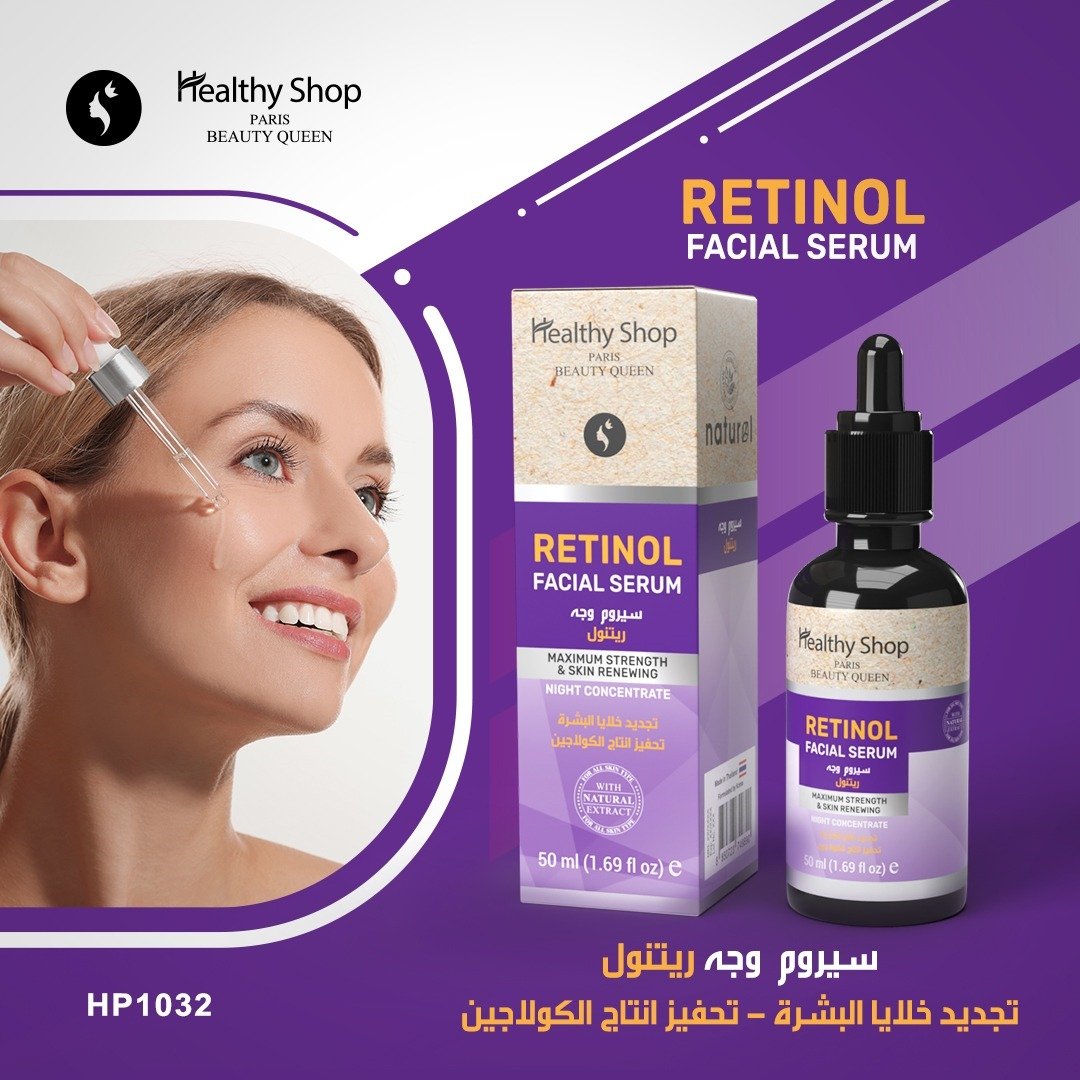 Healthy Shop Retinol Facial Serum