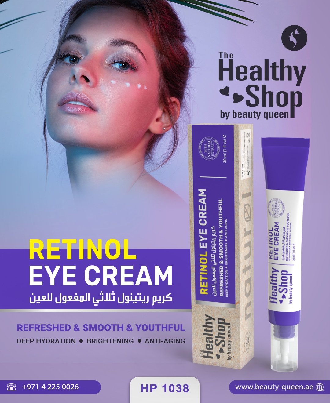 Healthy Shop Eye cream 30ml Retinol