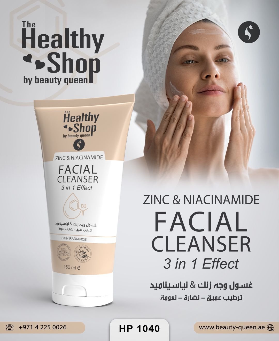 Healthy Shop Facial Cleanser 150ml Zinc & Niacinamide White