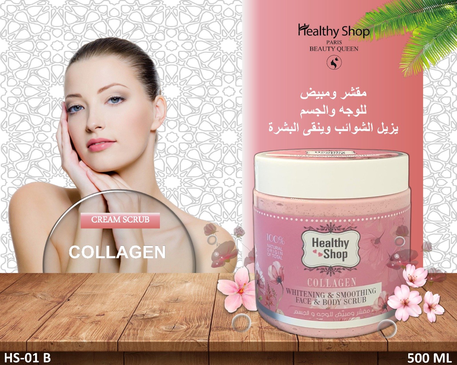 Healthy Shop Cream Scrub 500ml Collagen