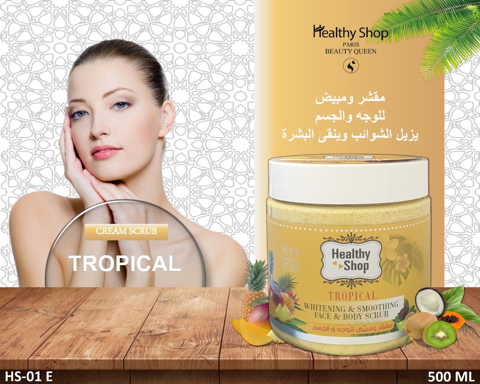 Healthy Shop Cream Scrub 500ml Tropical