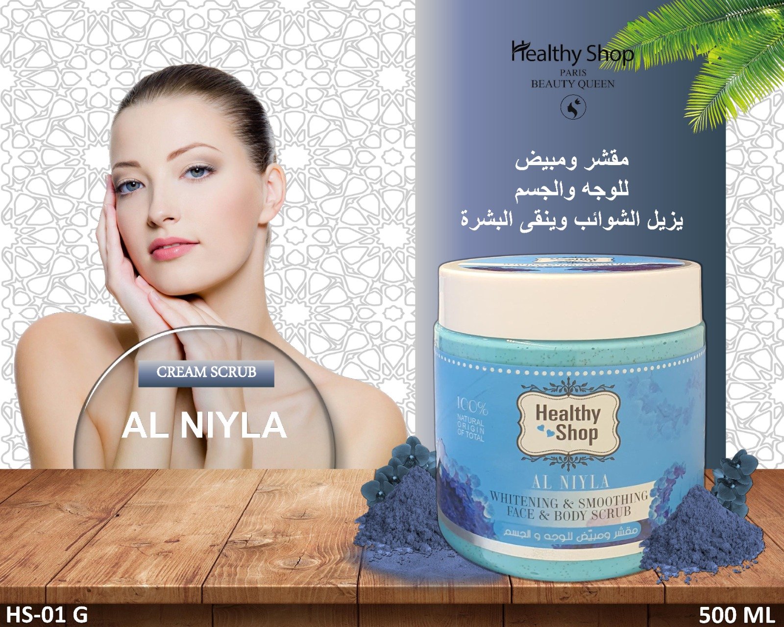 Healthy Shop Whitening Face&Body Scrub 500ml AL NIYLA