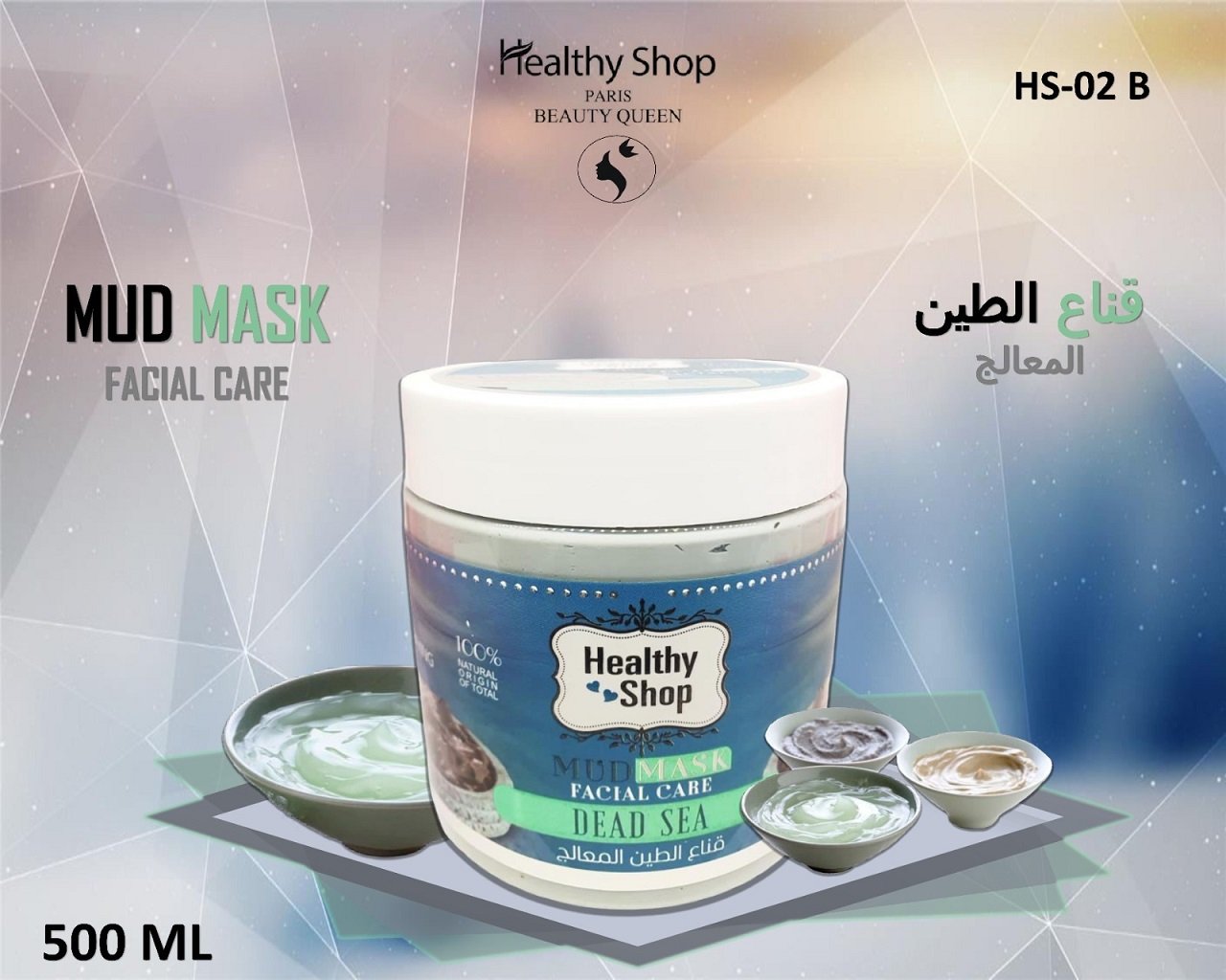 Healthy Shop Mud Mask 500ml Dead Sea