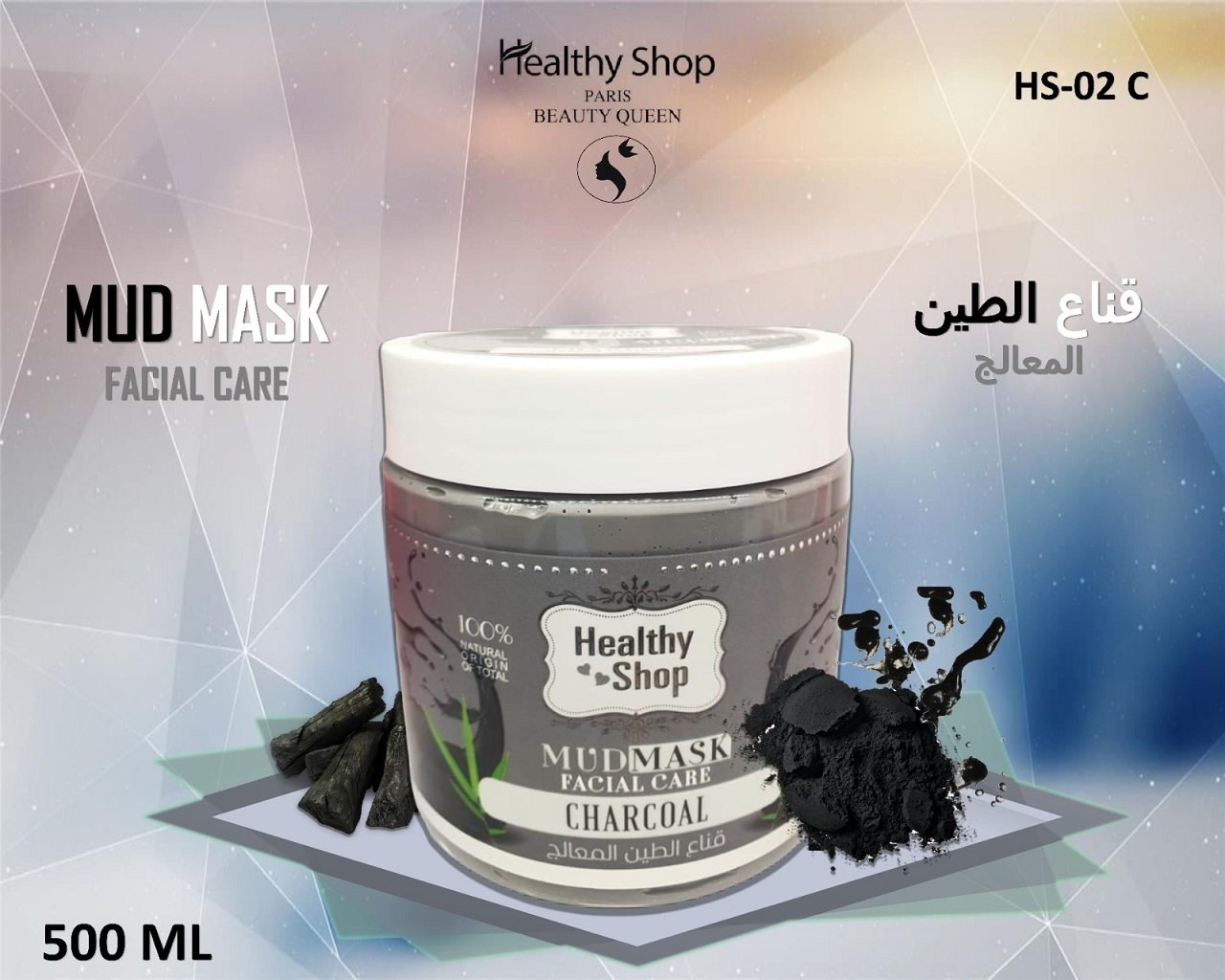 Healthy Shop Mud Mask 500ml Charcoal