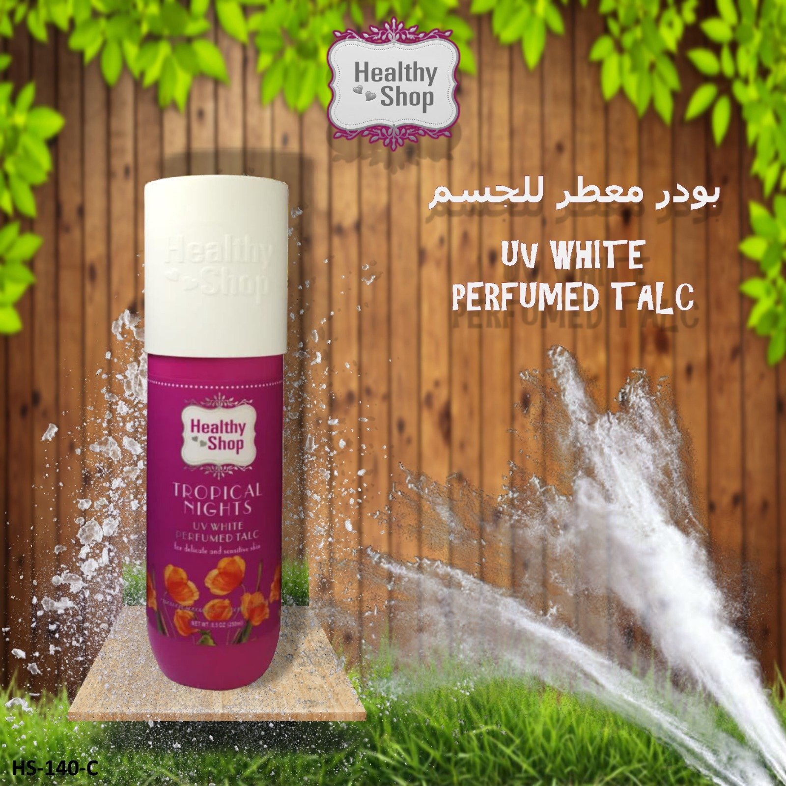 Healthy Shop Powder Perfumed Talc 250g - Purple