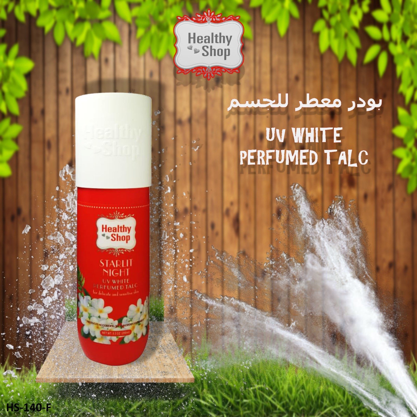 Healthy Shop Powder Perfumed Talc 250g - Red
