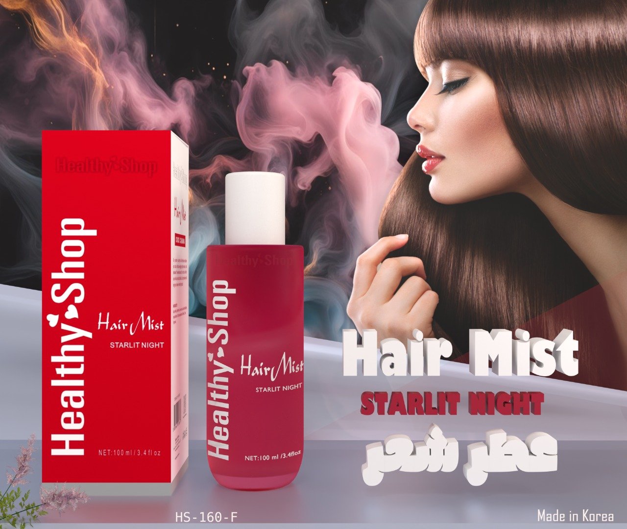 Healthy Shop Hair Mist - STARLIT NIGHT