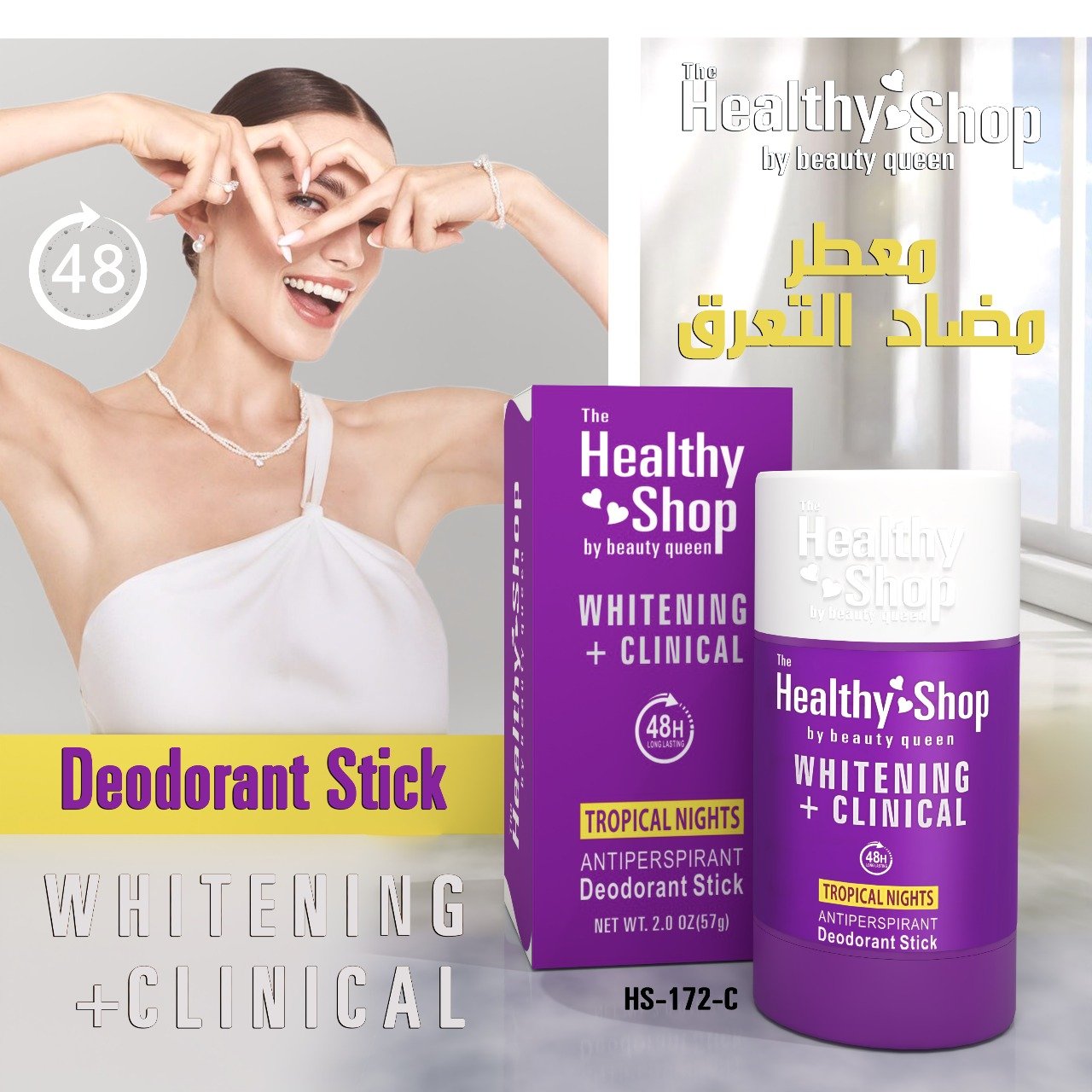 Healthy Shop Deo Stick TROPICAL NIGHTS 65g - Purple