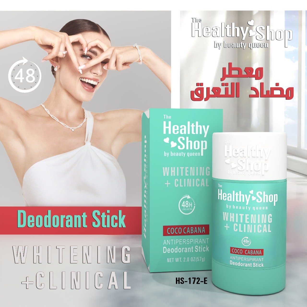 Healthy Shop Deo Stick COCO CABANA 65g - Green