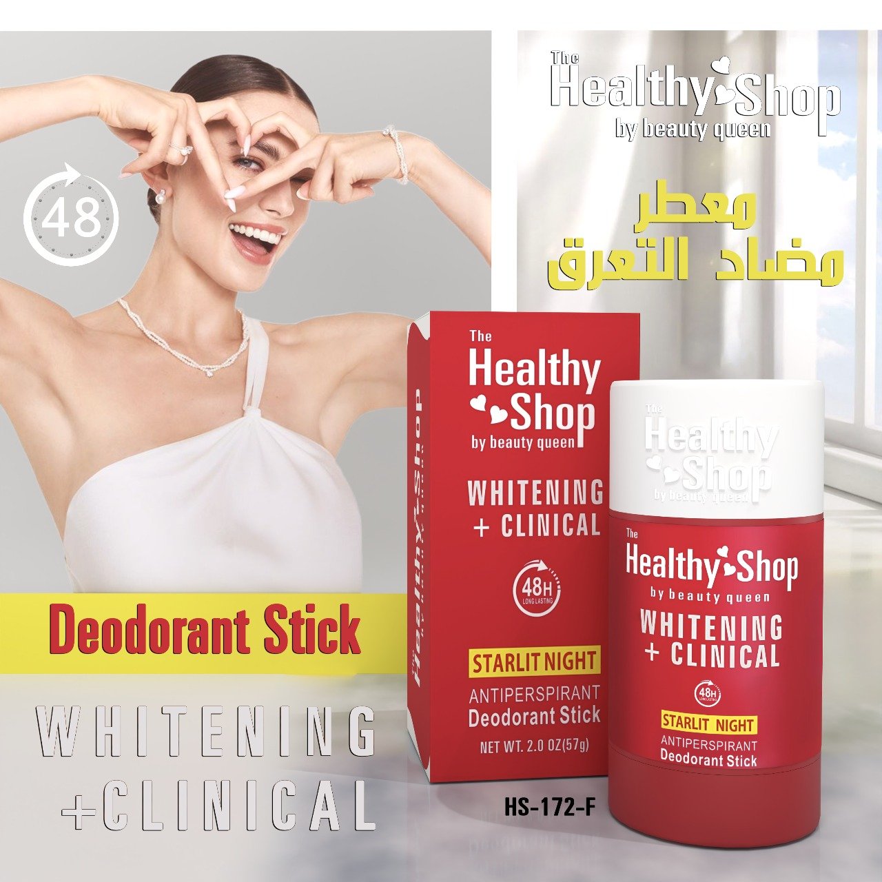 Healthy Shop Deo Stick STARLIT NIGHT 65g - Red