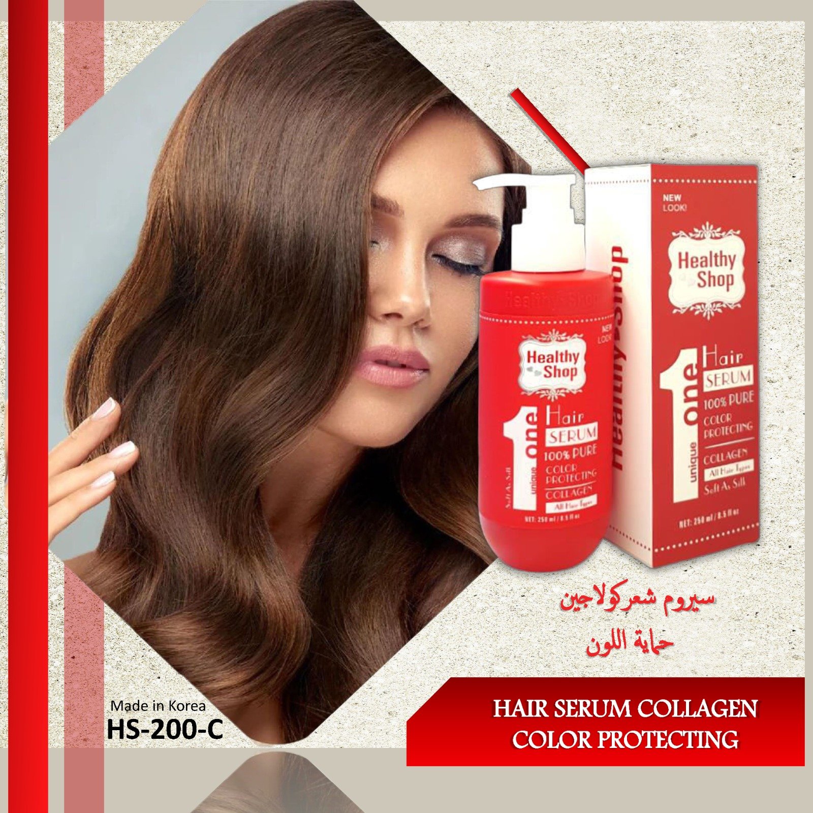 Healthy Shop Hair Serum 250ml - Collagen Red