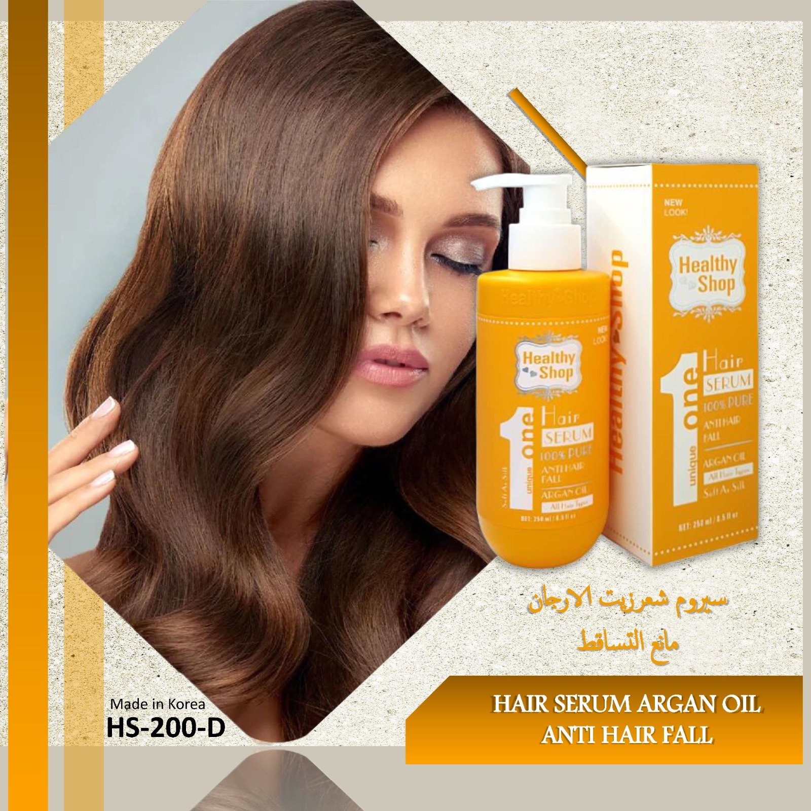 Healthy Shop Hair Serum 250ml - Argan Oil Yellow