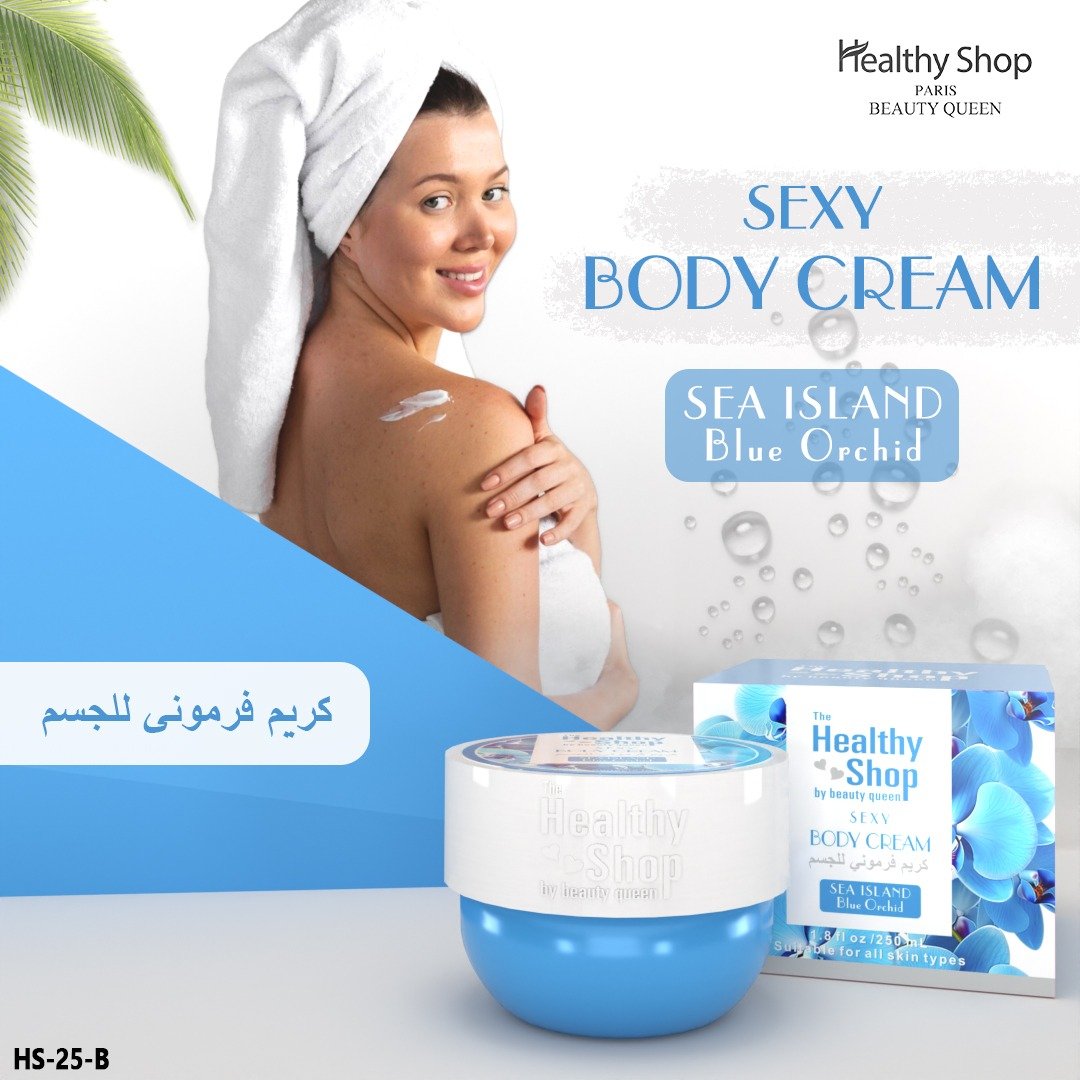 Healthy Shop Body Cream 250g Jar SEA ISLAND Blue