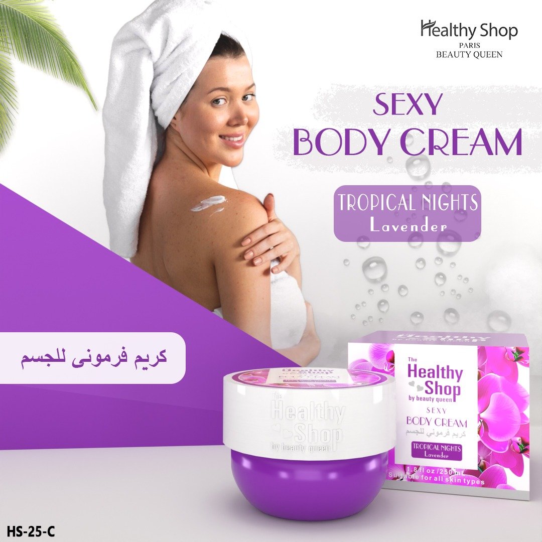 Healthy Shop Body Cream 250g Jar TROPICAL NIGHTS Purple