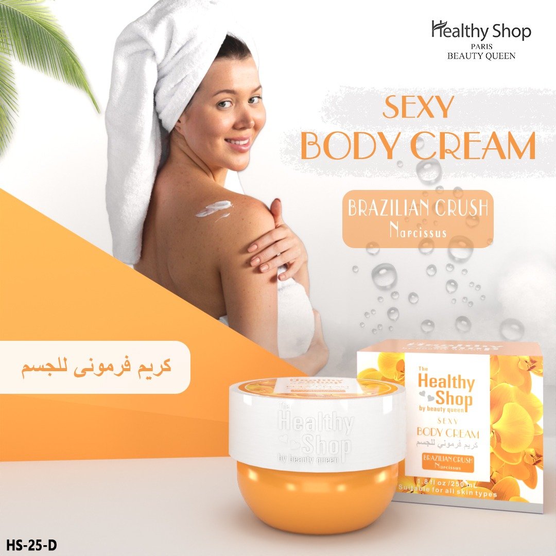 Healthy Shop Body Cream 250g Jar BRAZILIAN CRUSH Orange
