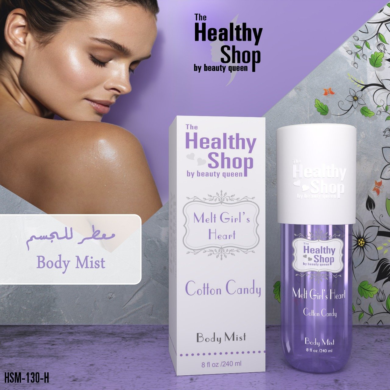 Healthy Shop Body Mist  - 240ML Melt Girls heart