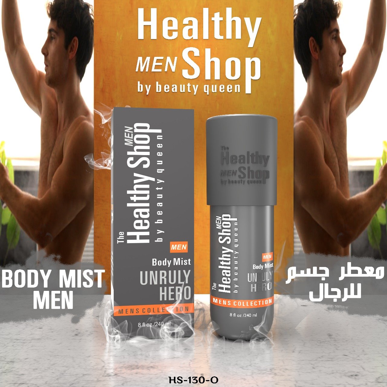 Healthy Shop Body Mist 240ML Unruly Hero