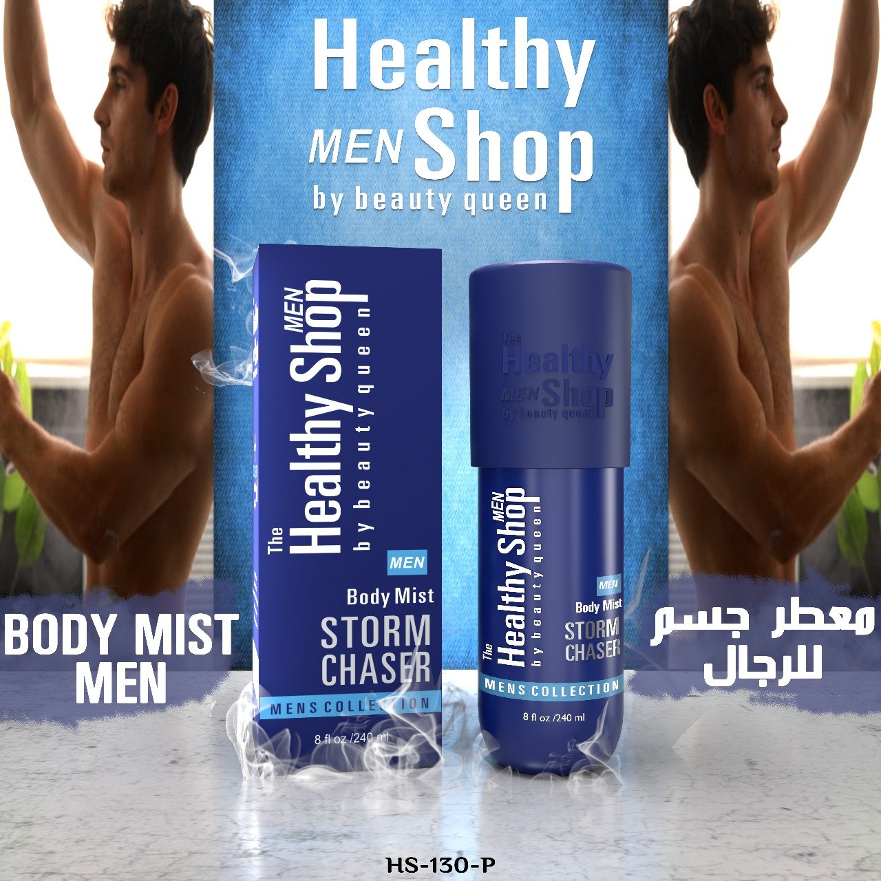 Healthy Shop Body Mist 240ML Storm Chaser